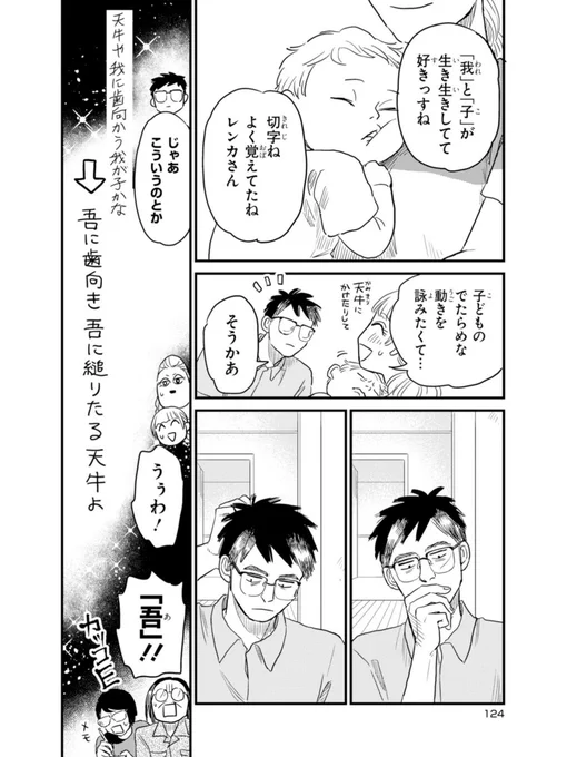 最初に「天牛や我に歯向かう我が子かな」って詠まれたその時点では子供のことだなって俺にも判るんだけど切れ字の重複やらなんやらで推敲の結果「吾に歯向き吾に縋りたる天牛よ」となったのを予備知識無しで見ても子供のことだなんて読み解ける自信無いんだが読み解けることが求められるんだろうか。 