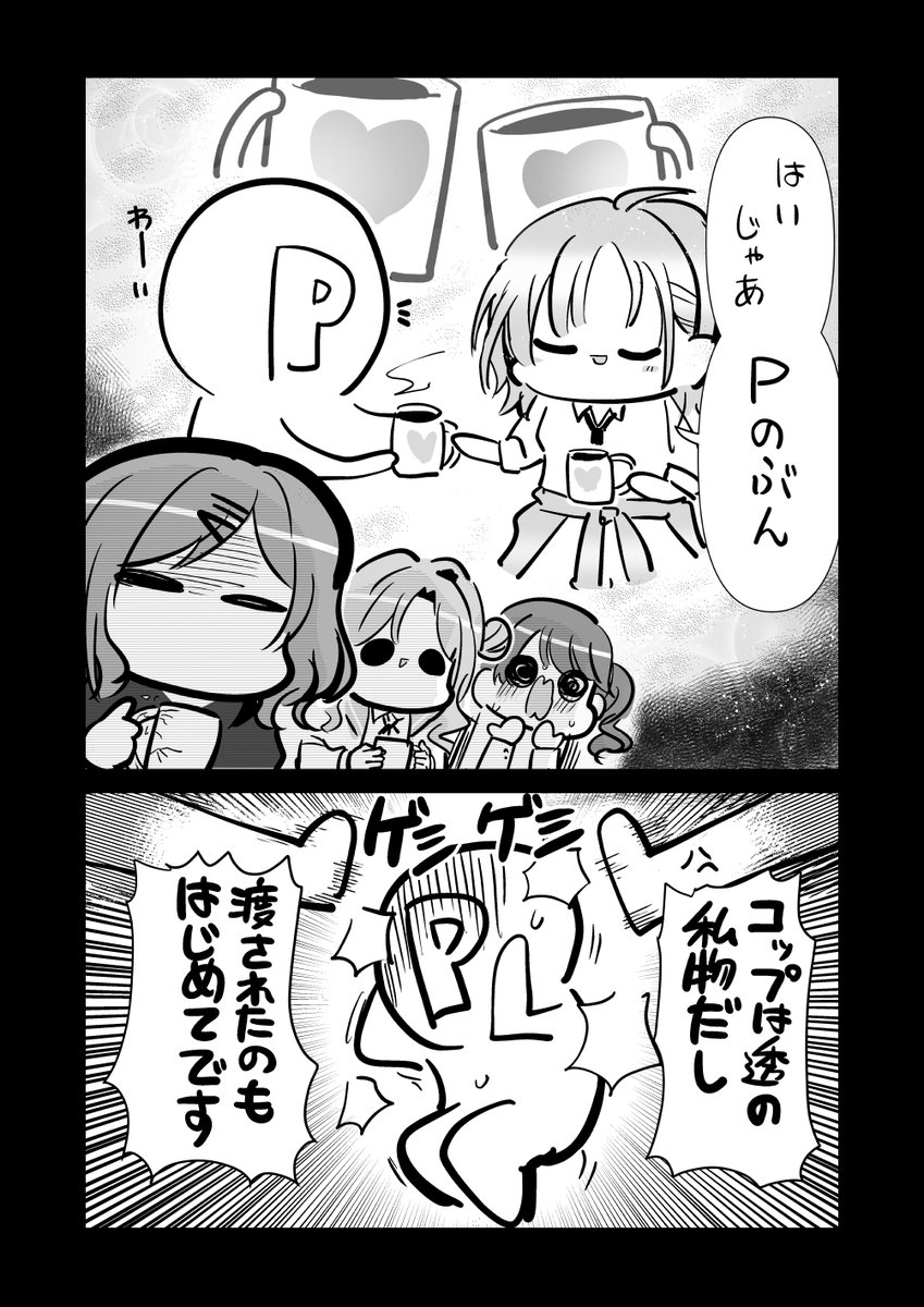 #シャニマス #ノクチル #浅倉透 #樋口円香 