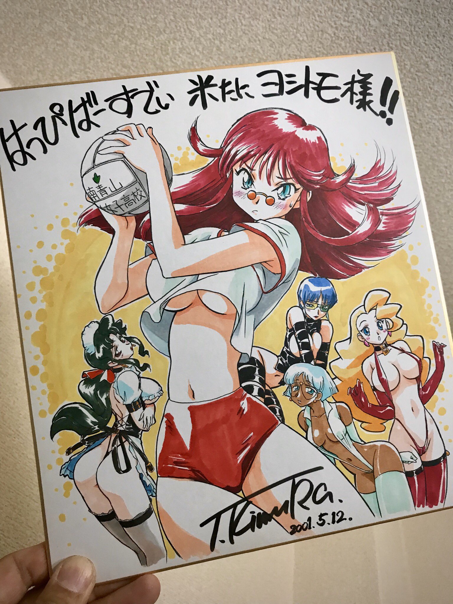 米たにヨシトモ 君たちに 盟友 木村貴宏絵師から19年前に賜ったお宝を公開しよう 色々ギリギリなので一生独り占めするつもりだったけど 笑 多くの人が元気になれるよう 勇気ある共有承認 T Co Kupunbqrgb Twitter