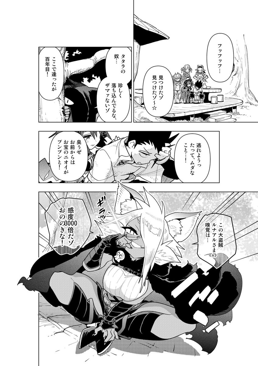 『ヌけない聖剣ちゃん』、無料の58話が更新されました!
女狐襲来‼️🦊マナのコントロールに苦心するタタラに忍び寄る甘い誘い…😈というお話です!https://t.co/jUEBrNsOY9
コメント、感想などなどお待ちしております!
単行本4巻まで発売中!
https://t.co/gUOskWJmIJ
#サンデーうぇぶり