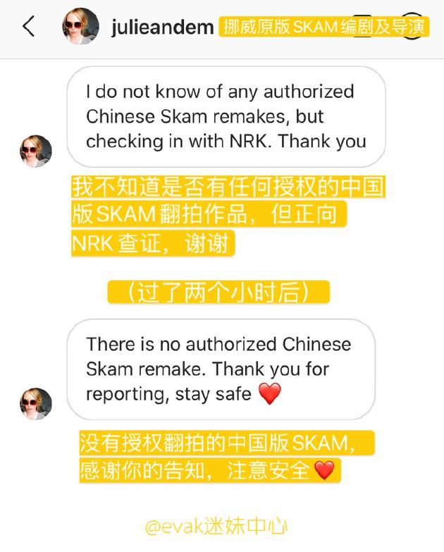 38jiejie's tweet photo. Looks like the Chinese adaptation of "Skam" called "Rebel" is not an official remake of the Norwegian series.  👀

#SKAM #叛逆 #cdrama https://t.co/iA7sSOryZR