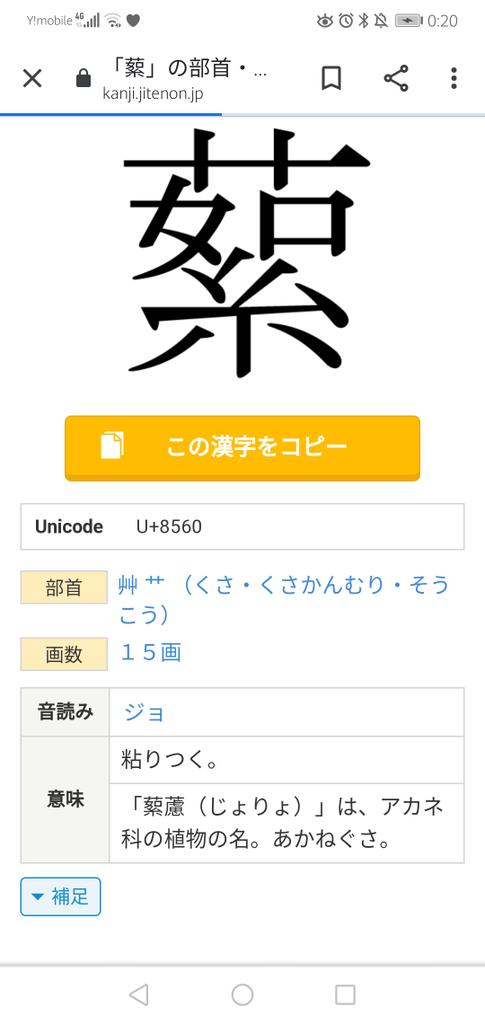 セラダン 前科持ちの大泥棒で寿司職人 さすが藻だぜ さすが蕠だぜ 蕠の意味調べたんだけど粘りつくって意味らしい 粘りのある藻といえばとろろ昆布よな 藻ってとろろ昆布なん Momotyasan セラダン 前科持ちの大泥棒で寿司職人 さすが藻だぜ さすが蕠だぜ 蕠の意味調べたんだけど粘りつくって意味らしい 粘りのある藻といえばとろろ昆布よな 藻ってとろろ昆布なん Momotyasan
