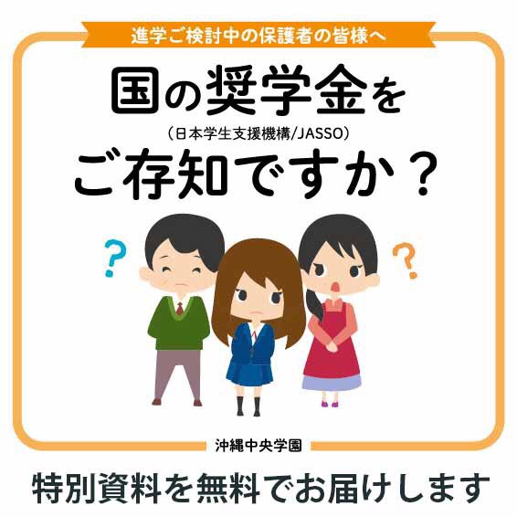 貸与型 貸与型