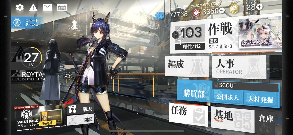 r0ytasan's tweet photo. 先日からひっそりと #アークナイツ 始めましたがよくわからん助けて。
そもそも時間なくて全く進まん。 https://t.co/Ov4rJDHgKq