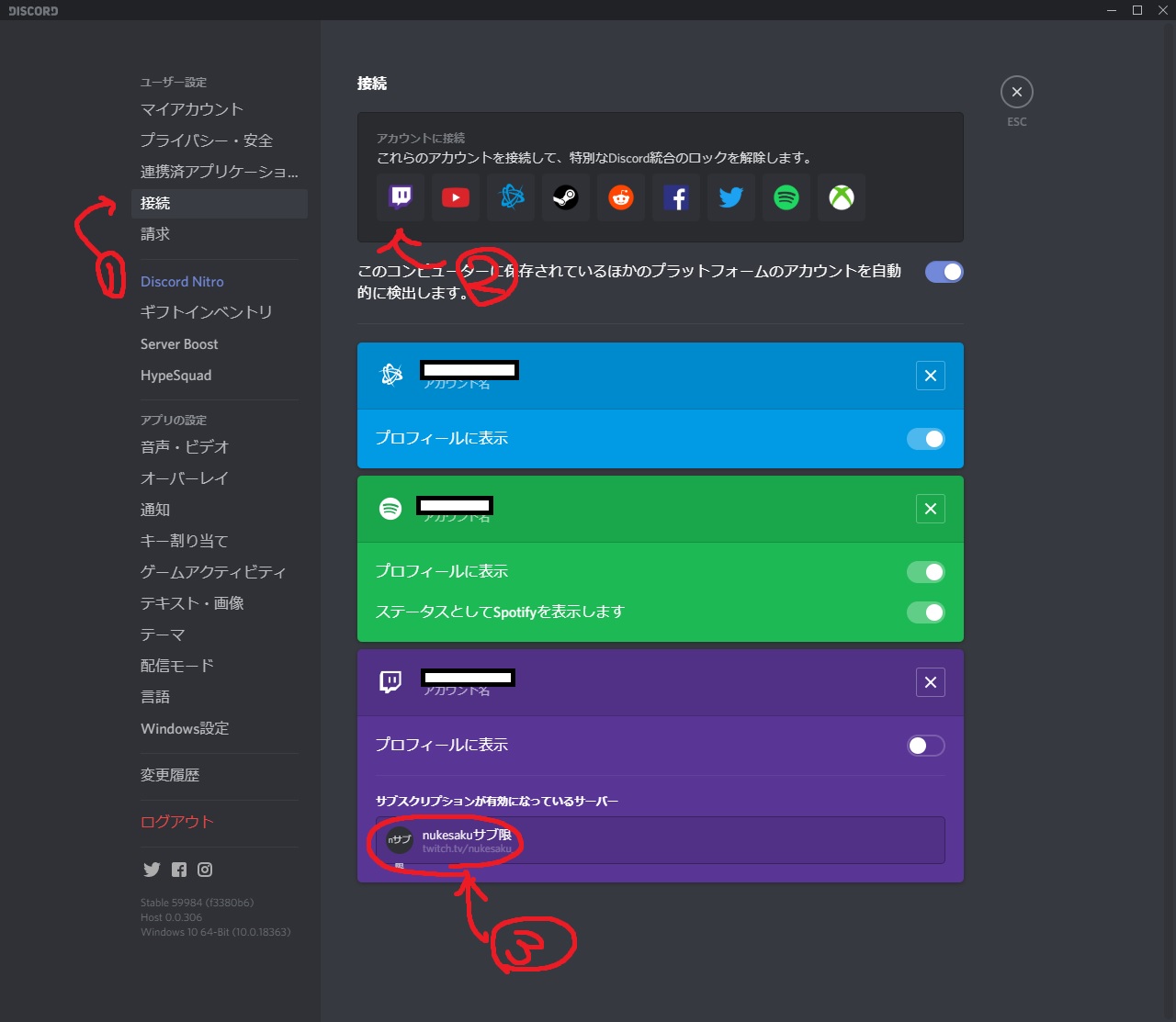Nukesaku 記事を公開しました サブしてる方はdiscordにてこの手順でtwitchアカウント連携をすれば 自分アカウントにチャンネルが表示されるので入れると思います その中にあるサブ限定チャンネルという場所に記事が置いてあるのでそこから拾って