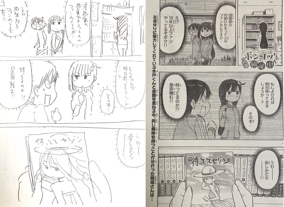 水曜日はサンデーの日!
ポンコツちゃんは雨坂さんについに友達が…?!
そして次回はセンターカラー必見回です!
#ポンコツちゃん検証中 