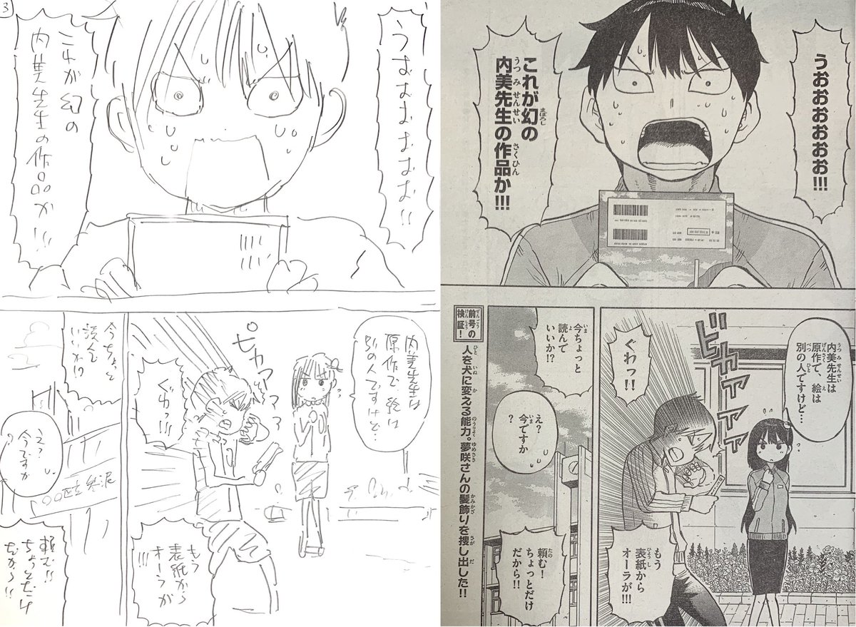 水曜日はサンデーの日!
ポンコツちゃんは雨坂さんについに友達が…?!
そして次回はセンターカラー必見回です!
#ポンコツちゃん検証中 