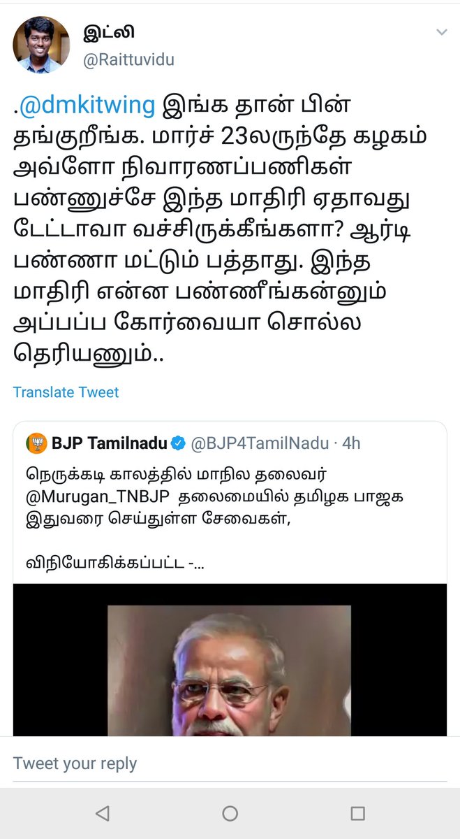 Rajasekar ®️ tweet media