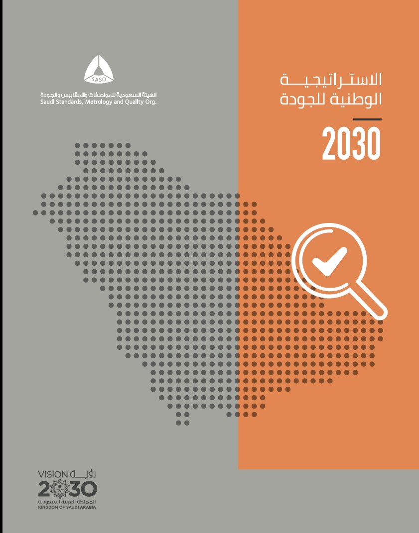 khalid_ZahraniA's tweet photo. اللقاء التعريفي عن الاستراتيجية الوطنية للجودة، واهم أعمال المكتب التنفيذي..
(خلال ٢٠ دقيقة فقط)

كونوا معنا على مدى (٣ أيام)..🌷

٠٥/١٢ الثلاثاء تبدأ: ٩:٣٠م
٠٥/١٣ الاربعاء تبدأ: ٣:٠٠م
٠٥/١٤ الخميس تبدأ: ٣:٠٠م

من خلال الرابط التالي:

https://t.co/lKS5y2Htib https://t.co/AcgQW1HEUY