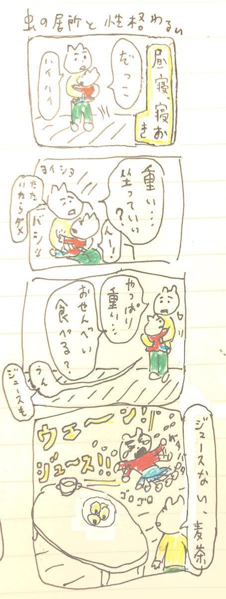む 