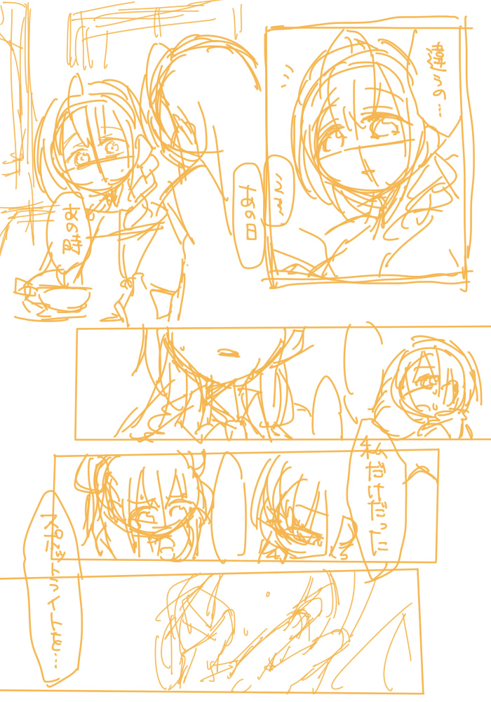 @mjz_mmq こんなのが描きたかったんですけど明らかにページが多くなる=印刷費が嵩むので、ペラッペラなギャグとかにして印刷費をお手軽に済まし遠征費を捻出できないかを検討中です。 