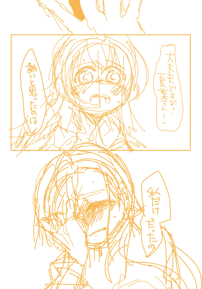 @mjz_mmq こんなのが描きたかったんですけど明らかにページが多くなる=印刷費が嵩むので、ペラッペラなギャグとかにして印刷費をお手軽に済まし遠征費を捻出できないかを検討中です。 