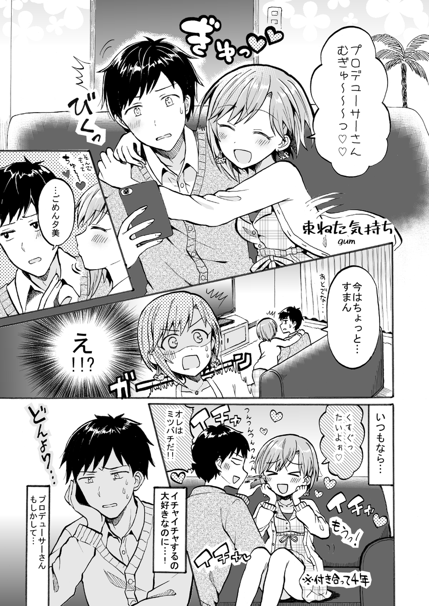 ララさん主催のPドル結婚合同に相葉夕美で漫画8P参加しました…!!花を過去最高に描きました。(当社比)
是非よろしくお願いします!!?????? https://t.co/Dsxz2tOXre 