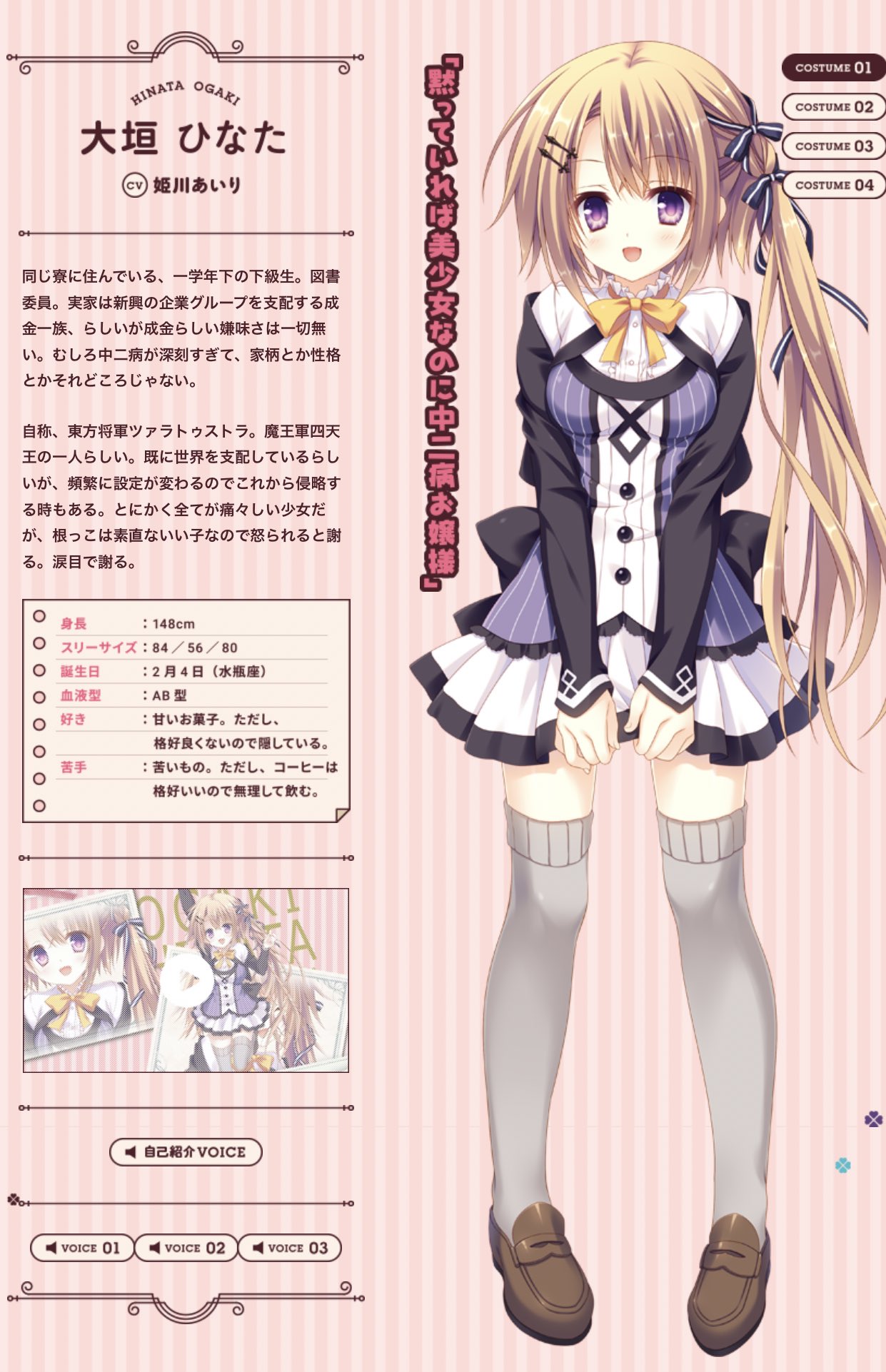 一之瀬澪/朝霞祈 on X: 