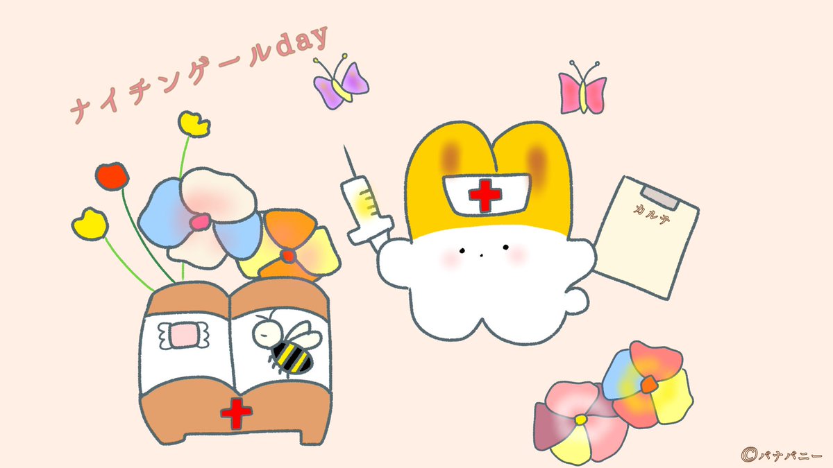Hello バナバニー 今日は ナイチンゲールday 今週はお花とキ バナバニーのイラスト