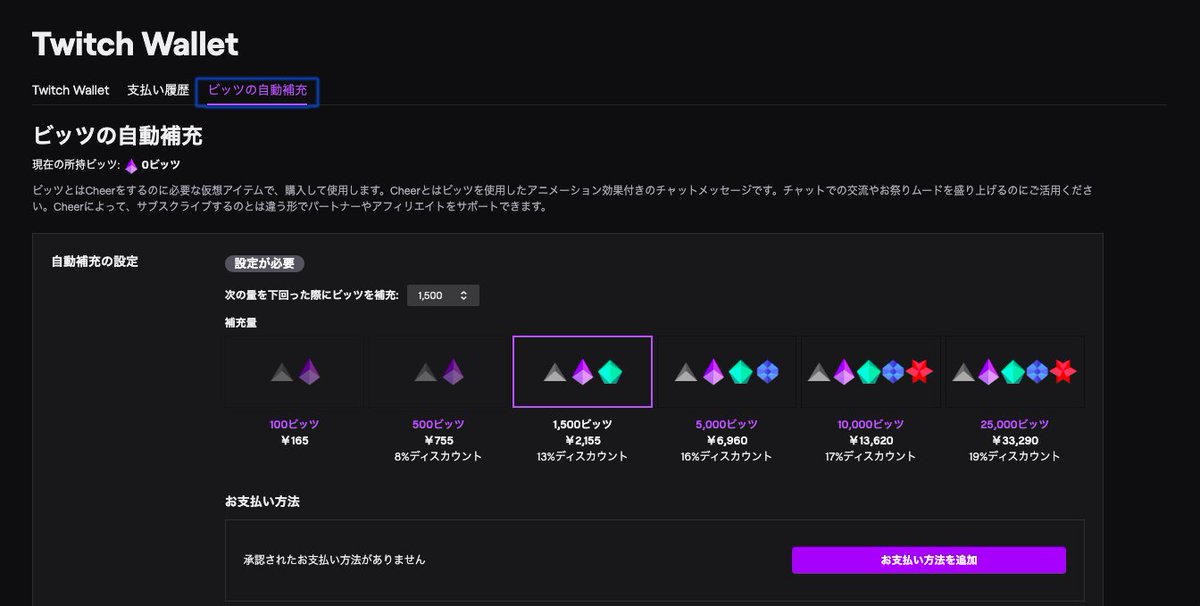 Rokuro G 毎日moti O 8760 Twitchのビッツ自動で補充できるようになってたんだ 知らなんだ T Co Mg9ha7tbrw