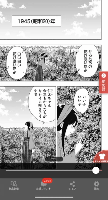 昭和オトメ御伽話、過去最大の2000コメント突破もありがとうございます! 
