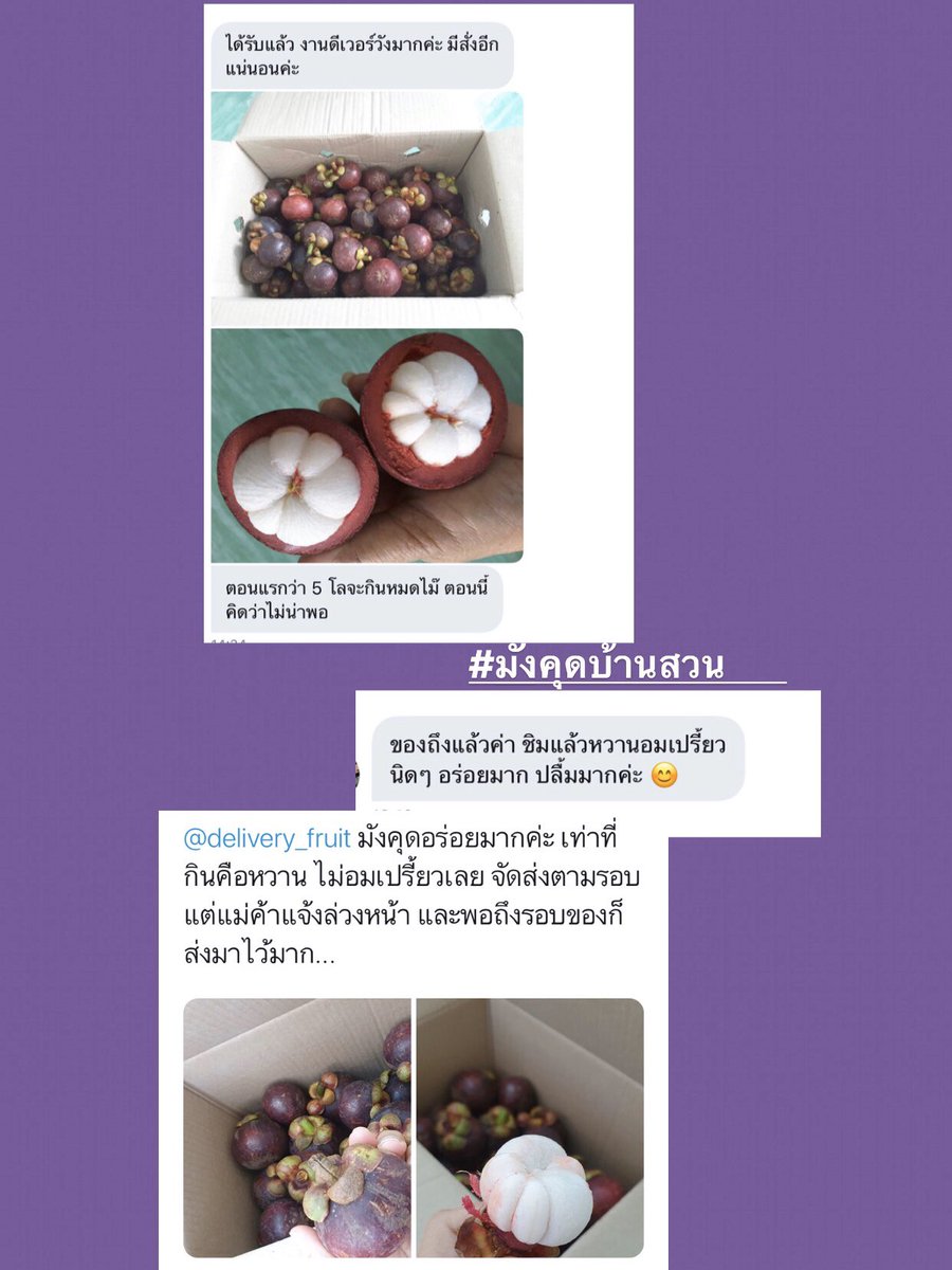 บ้านสวนจันทบุรี tweet media