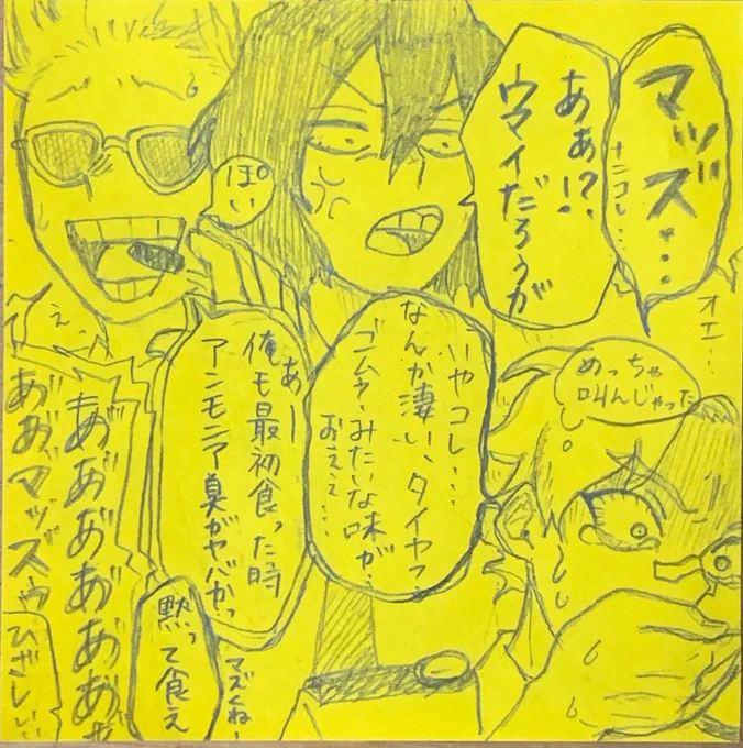 三馬鹿の日常3.5 