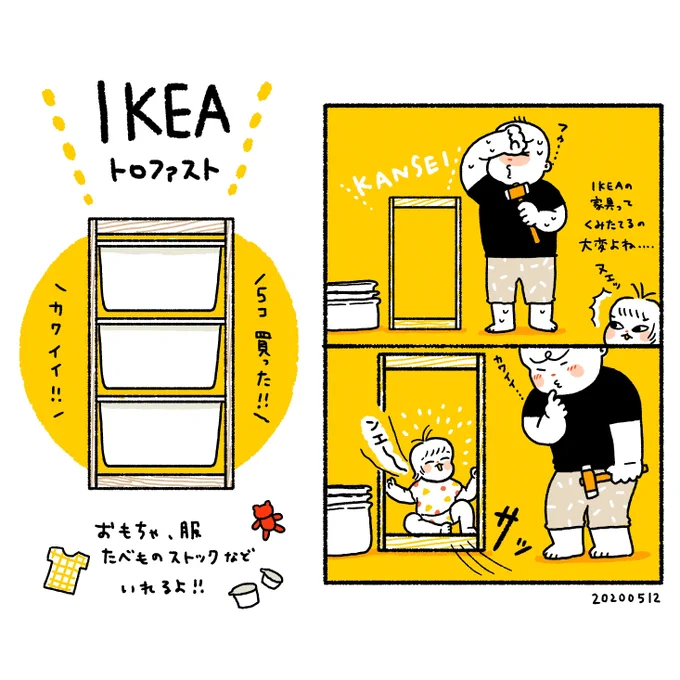 あたらしい家具がきた❣️ 