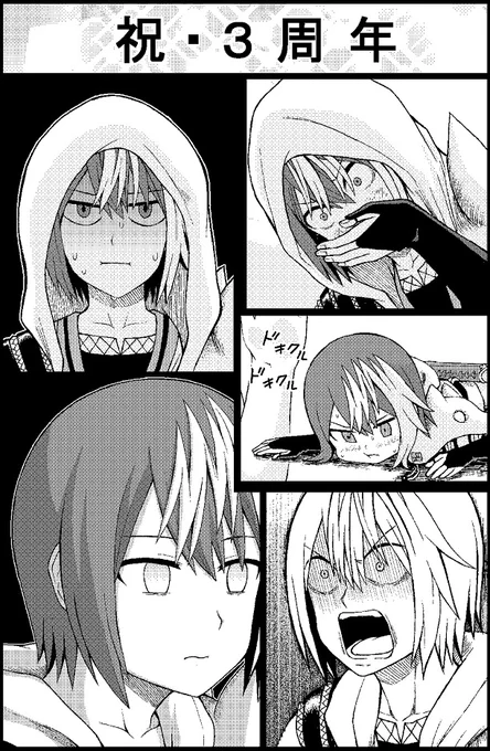 今月号で不徳のギルドは3周年を迎えることができました!
お色気ものではありますが、長く続けていられるのはやはり主人公のマルチな活躍が大きいかと思います。
どうかこれからもキッくん達を応援してあげて下さい。

不徳のギルド第36話「厄・3周年」
キッくん!生きろ! 
