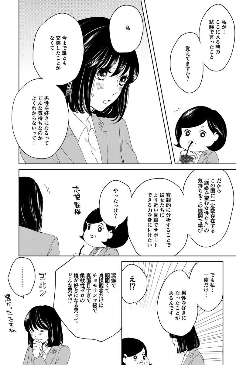 ピーナッツバターサンドウィッチの最新話が更新されました〜!
https://t.co/Vjlri3IcZ7

明日はいよいよ第3巻発売ですー!よろしくお願いいたします! 