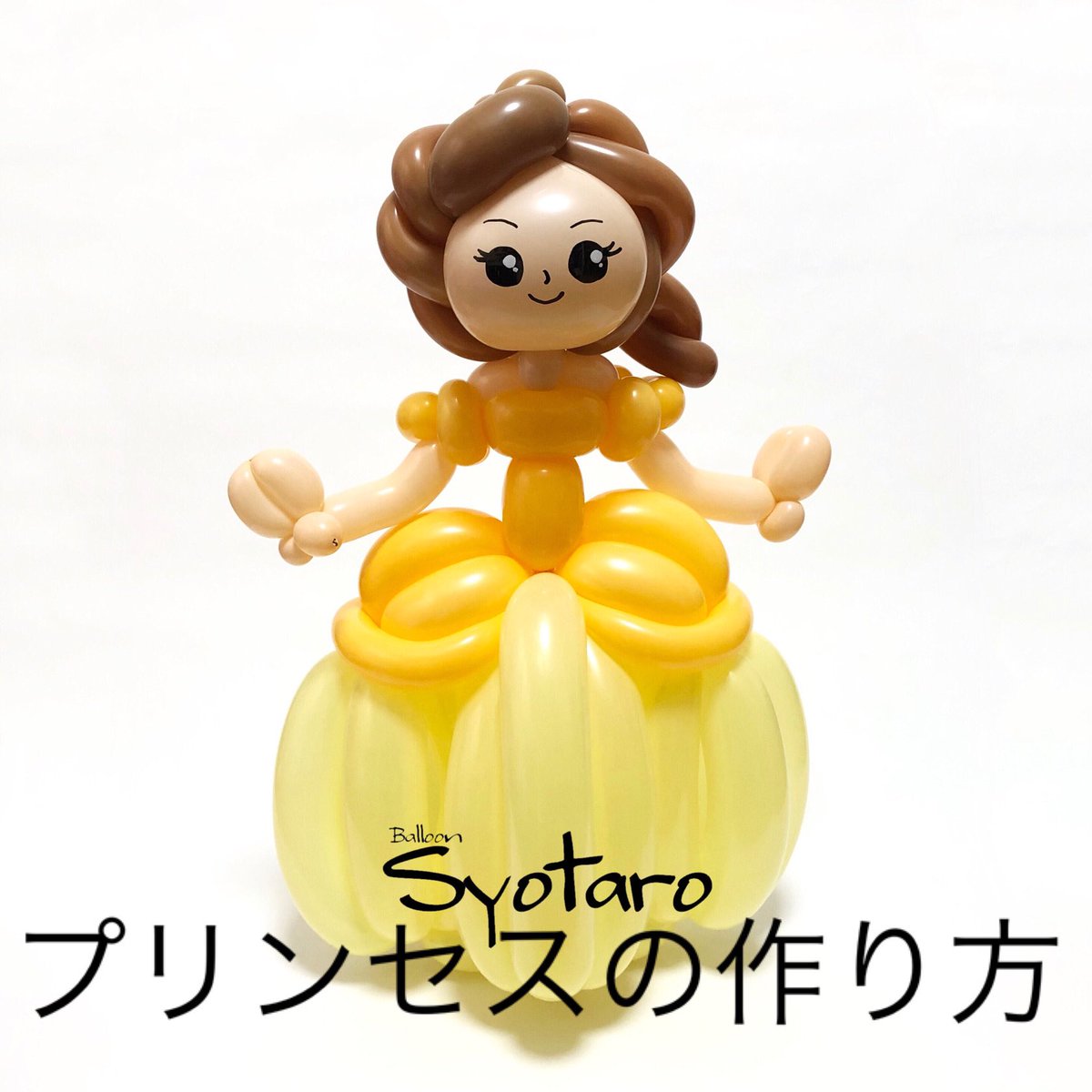Balloon Syotaro A Twitteren 全く新しいドレスの作り方です 簡単な構造でありながらインパクトのあるサイズと 汎用性の高いデザイン 丁寧な工程写真 カラーやカスタマイズのアイデアとして アレンジレシピ を付録 本作だけの撮り下ろしのsyotaro