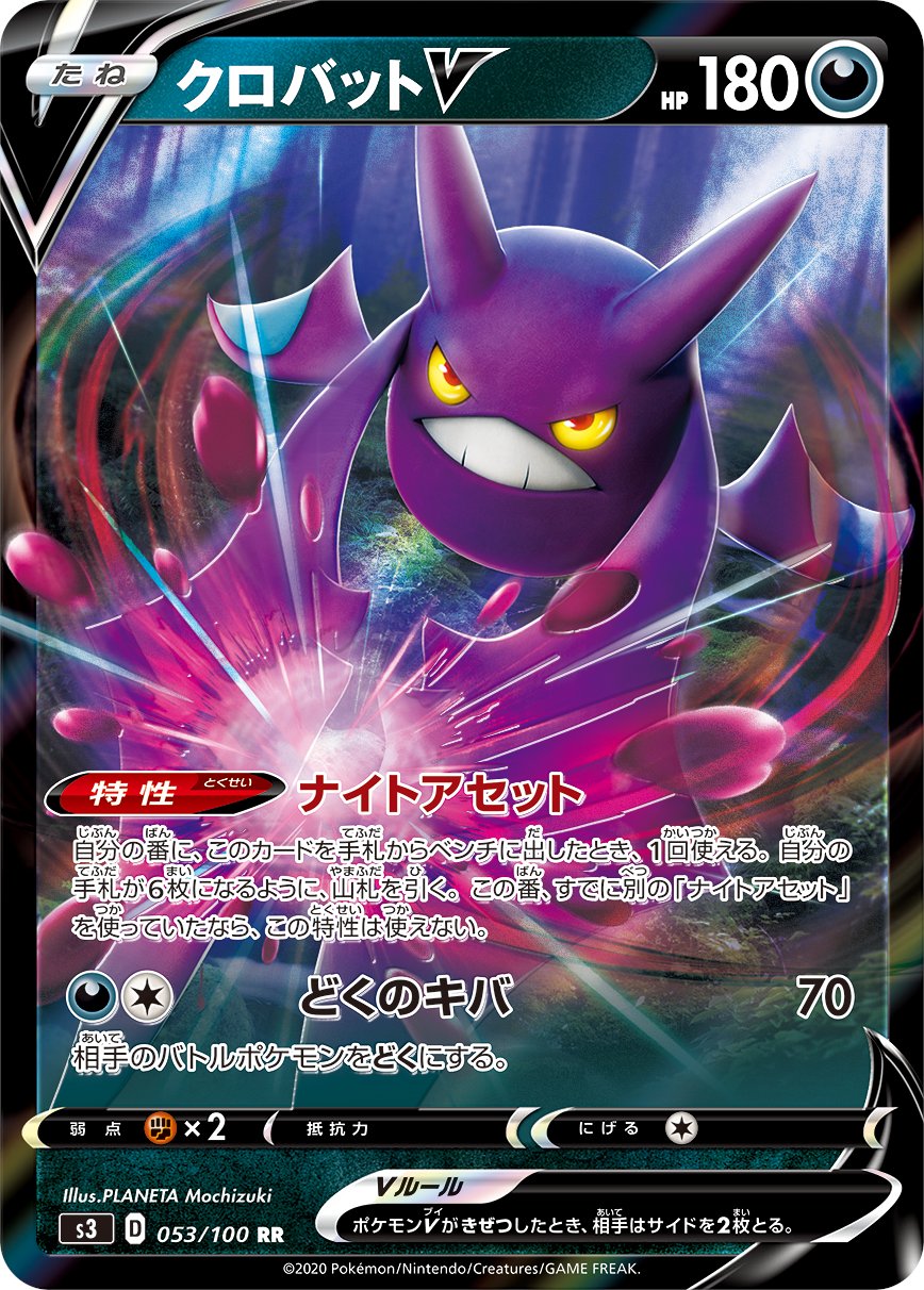 ポケモンカード探し 条件無しの特殊エネルギー確定サーチだけでも嬉しいのに クロバットv もついでにサーチできる ネズ は優秀ですね ムゲンゾーン 収録カードリスト情報まとめ T Co Hgw33fs8w9 ポケカ ポケモンカード T Co ポケモンカード探し 条件無しの特殊エネルギー確定サーチだけでも嬉しいのに クロバットv もついでにサーチできる ネズ は優秀ですね ムゲンゾーン 収録カードリスト情報まとめ T Co Hgw33fs8w9 ポケカ ポケモンカード T Co