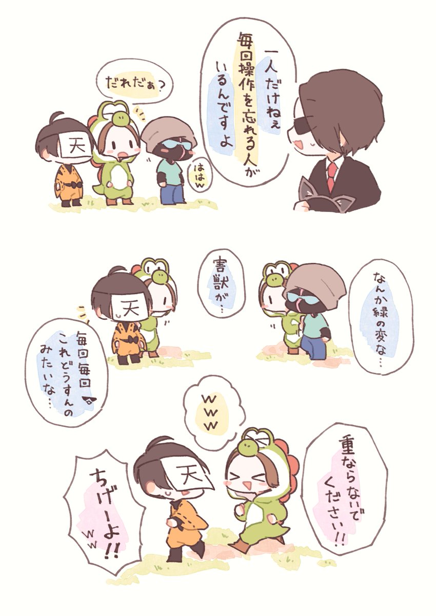 天の声さんと害獣 