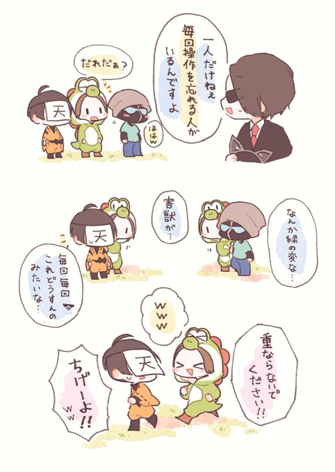 天の声さんと害獣 