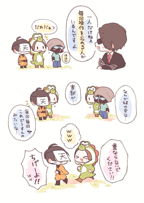 天の声さんと害獣 