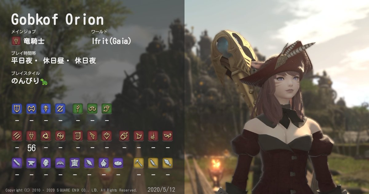 ゴブ子ｆゴブ雄 Ifrit Ff14を始めて1週間 新生エオルゼアをクリアしたので 作成しました Ps4勢です 趣味は討伐手帳 フレンド誰も居ないので 作り方が分かりません ごめんなさい D ﾊｧﾊｧﾊｧﾊｧ Ff14初心者 キャラカ Ff14 Ff14キャラクター