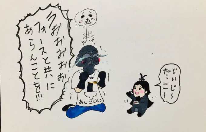ベイダー様の日常
孫とベイダー

シリーズ化しようか迷い中? 