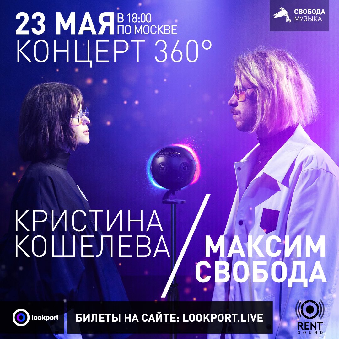 Максим Свобода tweet media