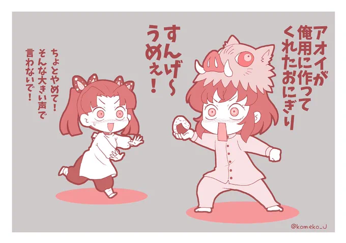 ⚠️ちょい本誌ネタバレ
204話の伊アオに癒されました?✨ 
