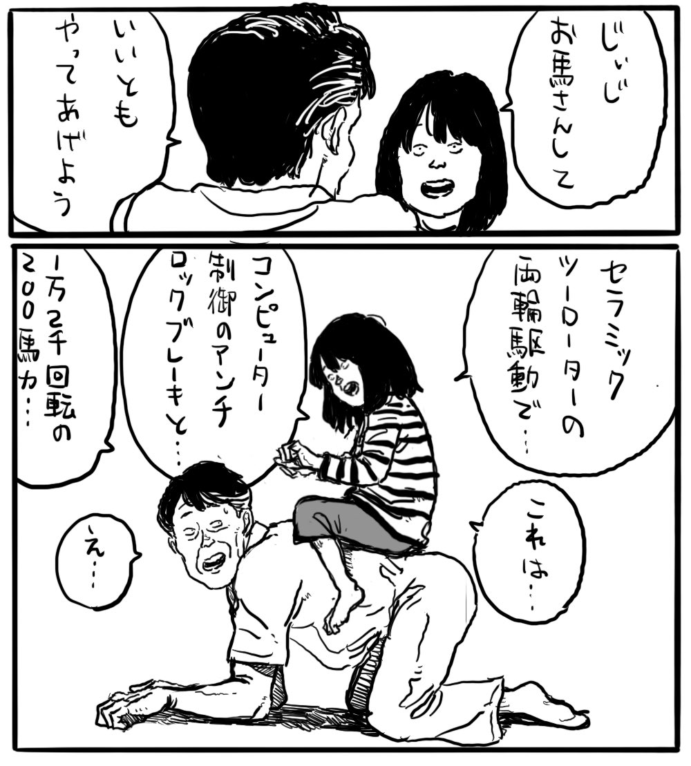 おじいちゃんと遊ぶAKIRA好きな女の子。 