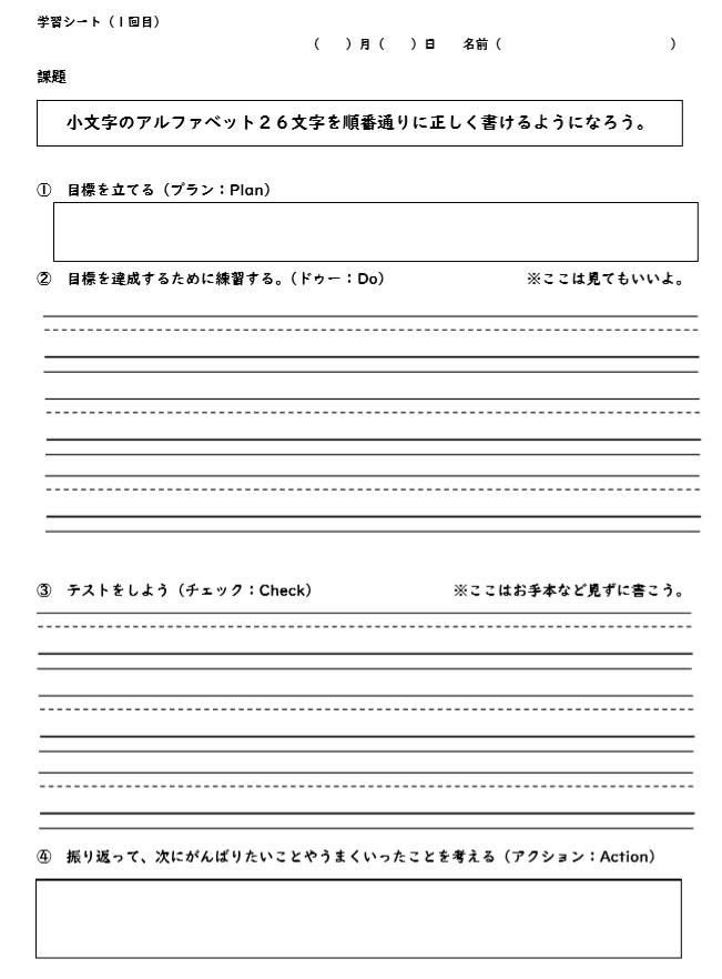 트위터의 Nin 小学校英語専科 Giga 님 休校中課題 ６年 英語 今回は主体的に学習に取り組む態度の自己調整学習の側面に焦点をあてて作成してみました 来週配布予定のものですが 学校再開が早まれば 幻のプリントになるかも