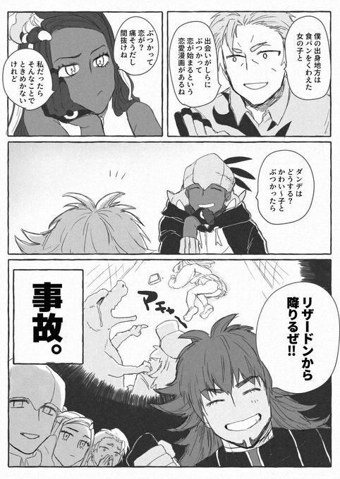ジムリ普段どんな会話してんのか謎 