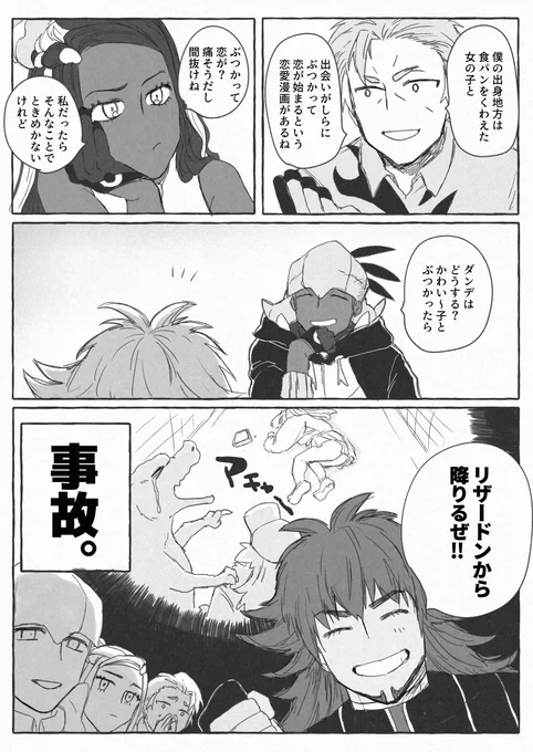 ジムリ普段どんな会話してんのか謎 