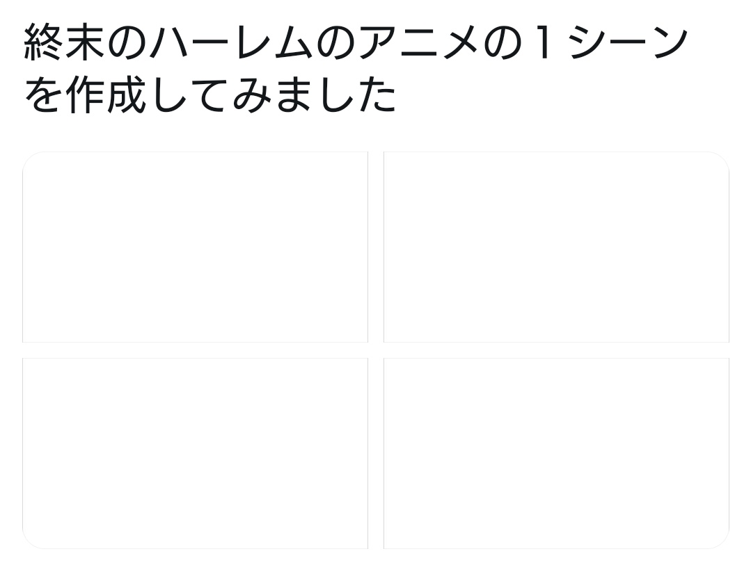 地上波でいけるのか 終末のハーレム がアニメ化決定 画族