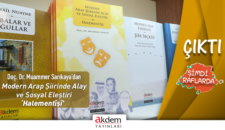 akdemyayinlari's tweet photo. Yeni bir kitabımız daha ÇIKTI💫💫💫 MODERN ARAP ŞİİRİNDE ALAY VE SOSYAL ELEŞTİRİ: HALEMENTÎŞÎ

Sipariş vermek için↪
📱0545 358 04 38
💻 https://t.co/3I4plodInP
📚

#şiir #yenikitap #çıktı #muammersarıkaya #sosyalbilimler https://t.co/tidubnPbRl