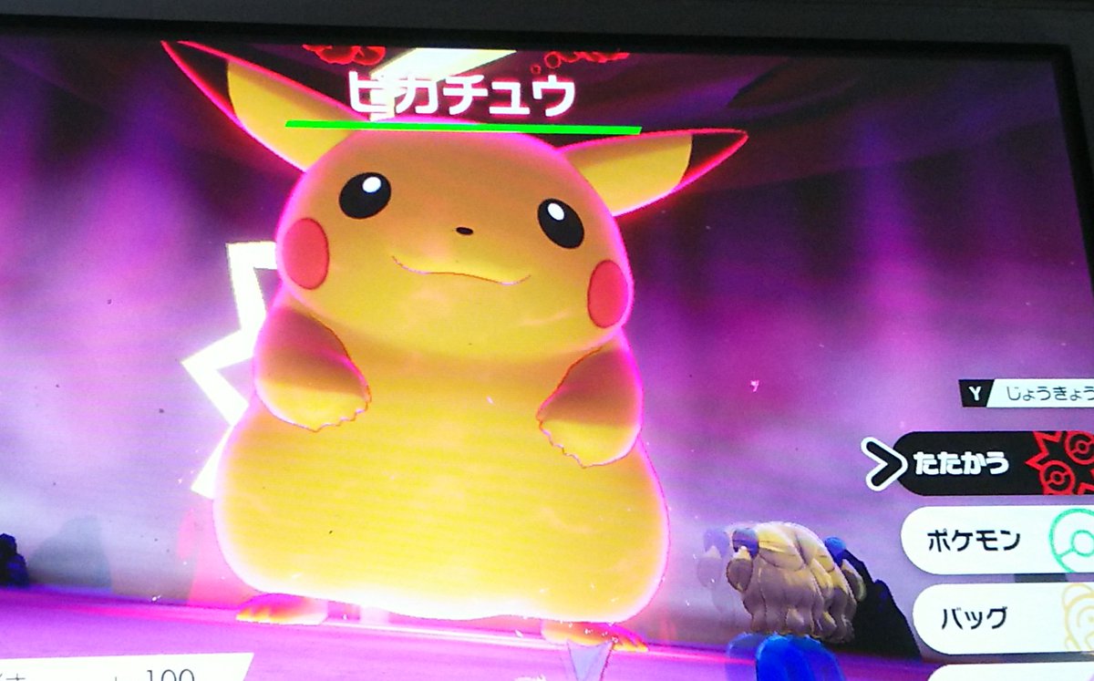 ウィズ P3p始まり ピカチュウレイドイベントうれしいな ピカブイ持ってないし それよりもいい個体ていうありがたい かげぶんしんはやめて 当たらんや