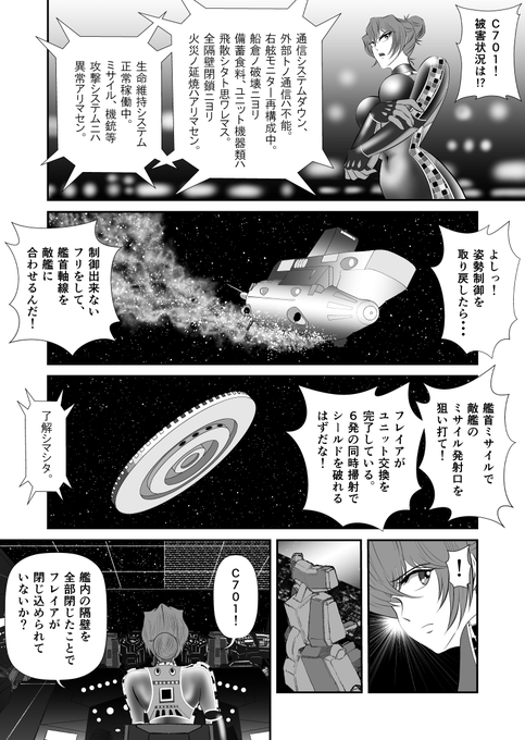 Sfマンガ を含むマンガ一覧 ツイコミ 仮