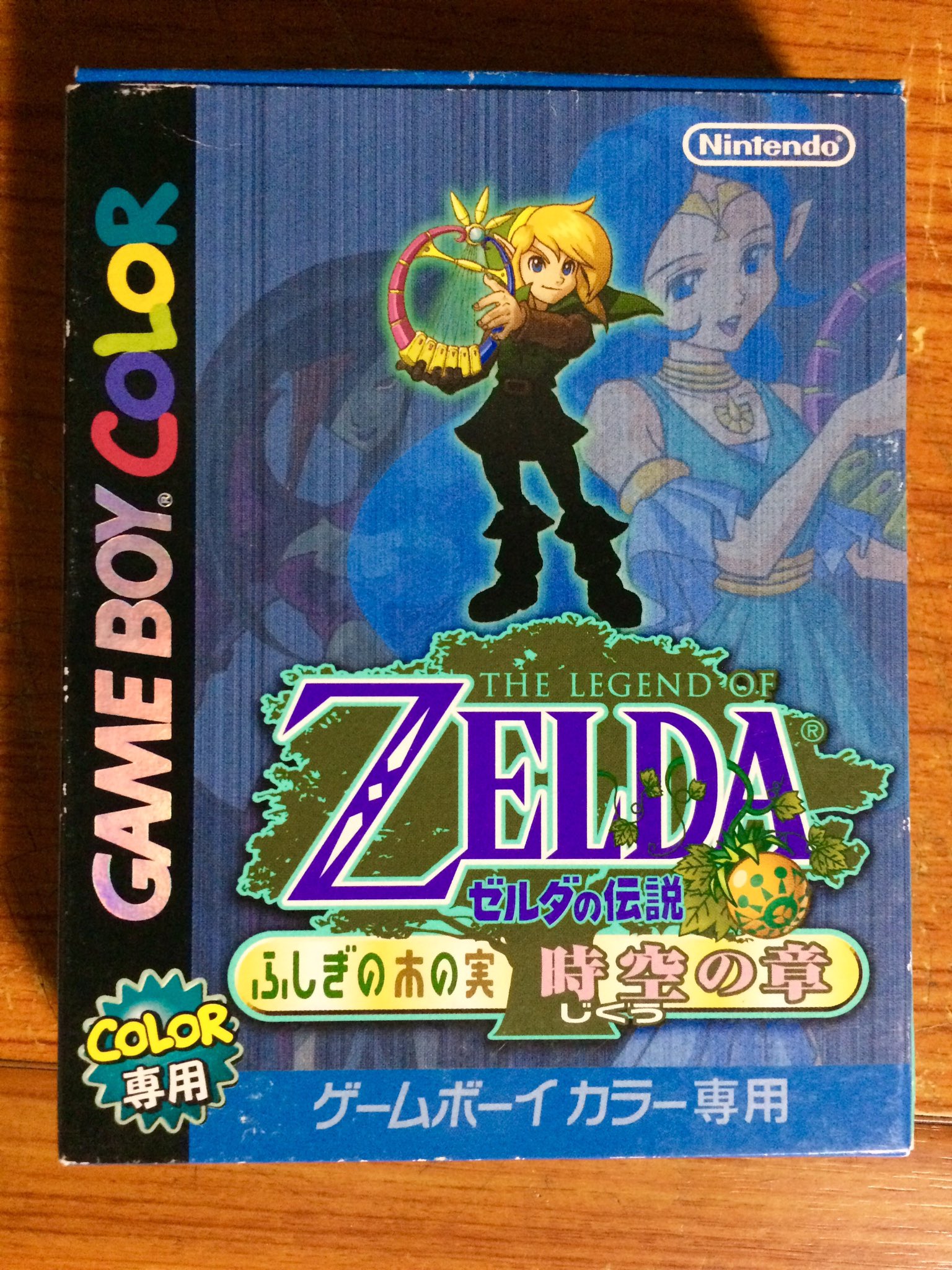 野洲 そろそろまたゼルダの伝説やりたい熱が出てきたんで次にやろうと思ってたふしぎな木の実 時空の章を始めてみるぜ T Co Wlnxt7hllw Twitter