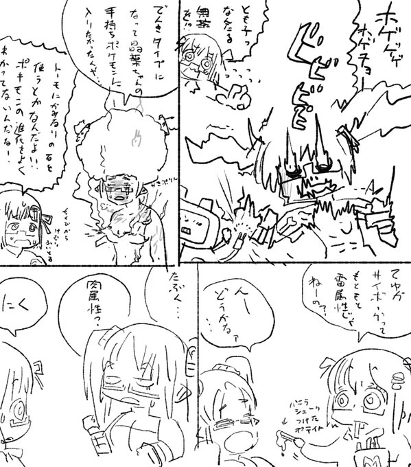 #マシーナリーとも絵 たぶん肉属性とも子 