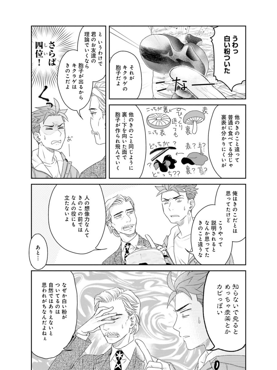 キクラゲ好きな人はお家で出来る菌床栽培すると幸せになります😊 