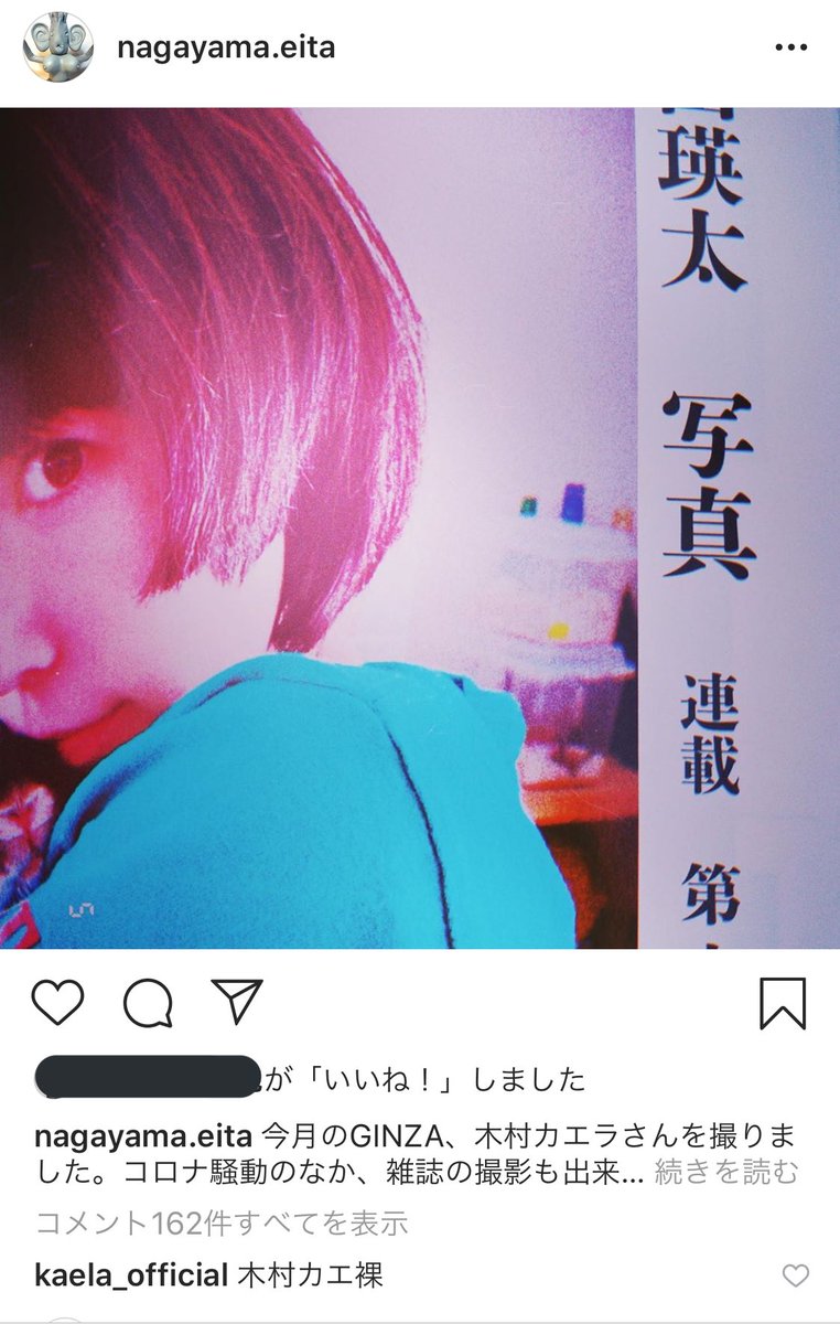 おゆろ Auf Twitter すっぴんの妻の写真を撮ったら 木村カエ裸 と妻にコメントされる瑛太さんの世界線に行きたいな