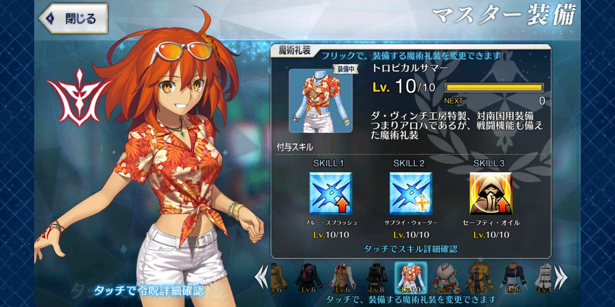 تويتر サーバル على تويتر こちら 陳宮と相性が良すぎてレベル10になった魔術礼装です ご査収ください Fatego Fgo T Co Nrpudwpjsh