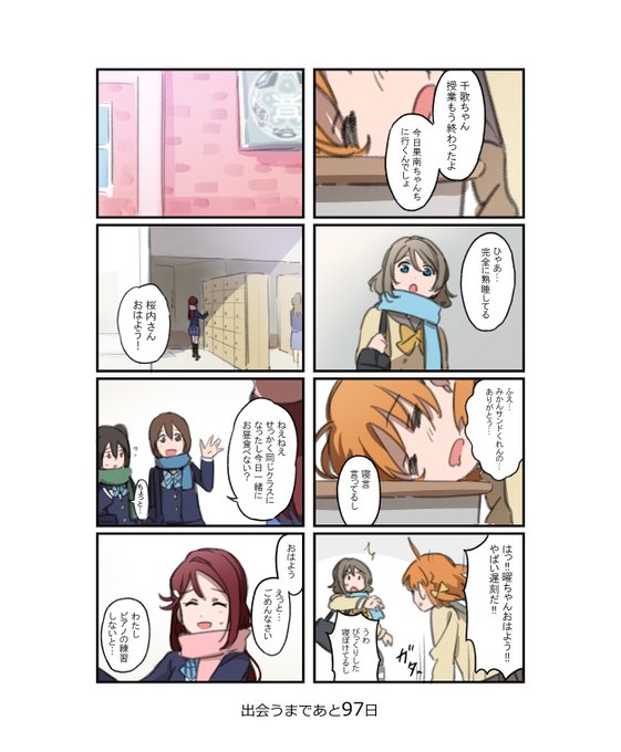 3日目
#100日目に出会うちかりこ 