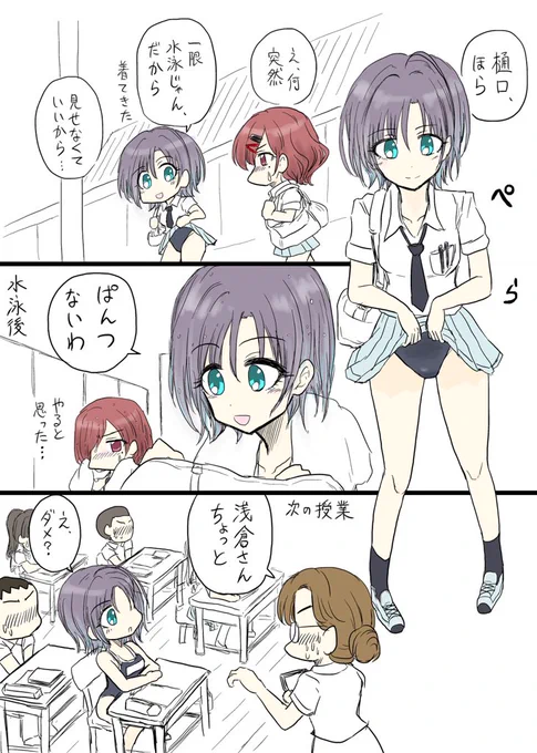ノクチルまんが
共学かどうか知らずに勝手に描きました、既に判明済で違ってたらゆるしてくだし 